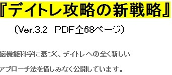 デイトレ 無料レポート